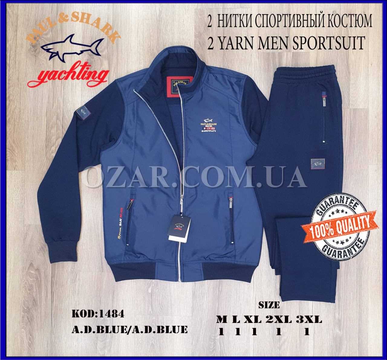 Мужской Спортивный Костюм Paul&Shark 
