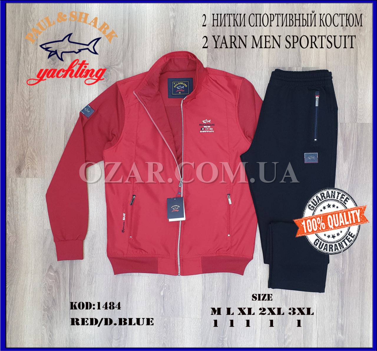 Мужской Спортивный Костюм Paul&Shark 