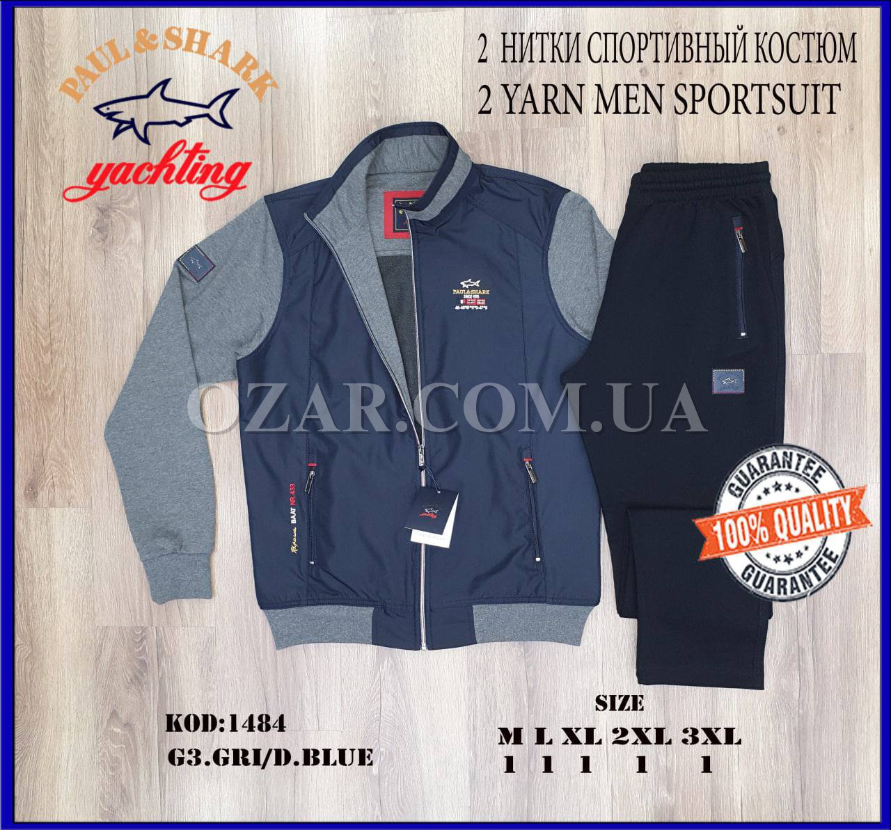 Мужской Спортивный Костюм Paul&Shark 