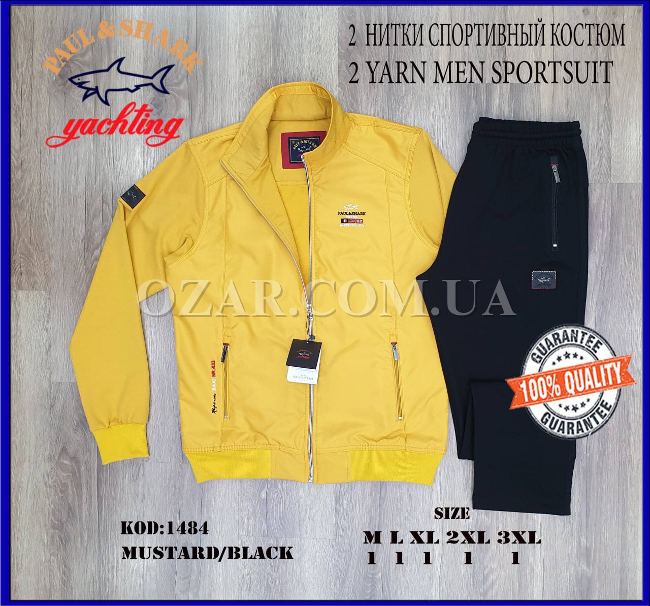 Мужской Спортивный Костюм Paul&Shark 