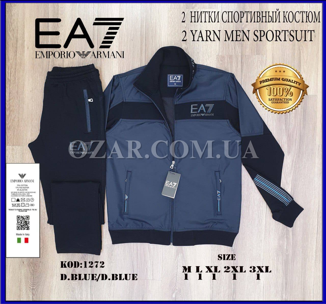 Мужской Спортивный Костюм Armani