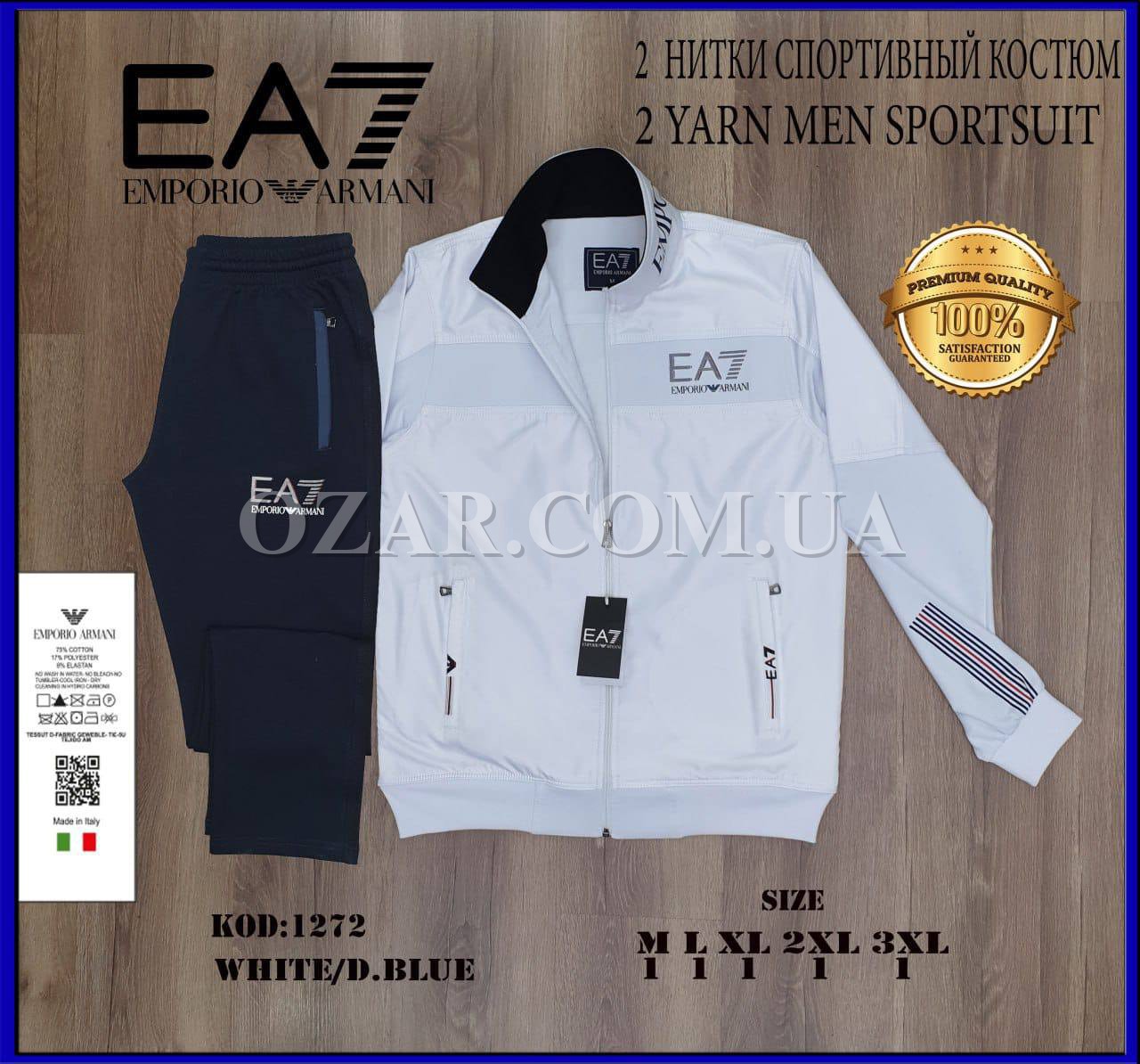Мужской Спортивный Костюм Armani