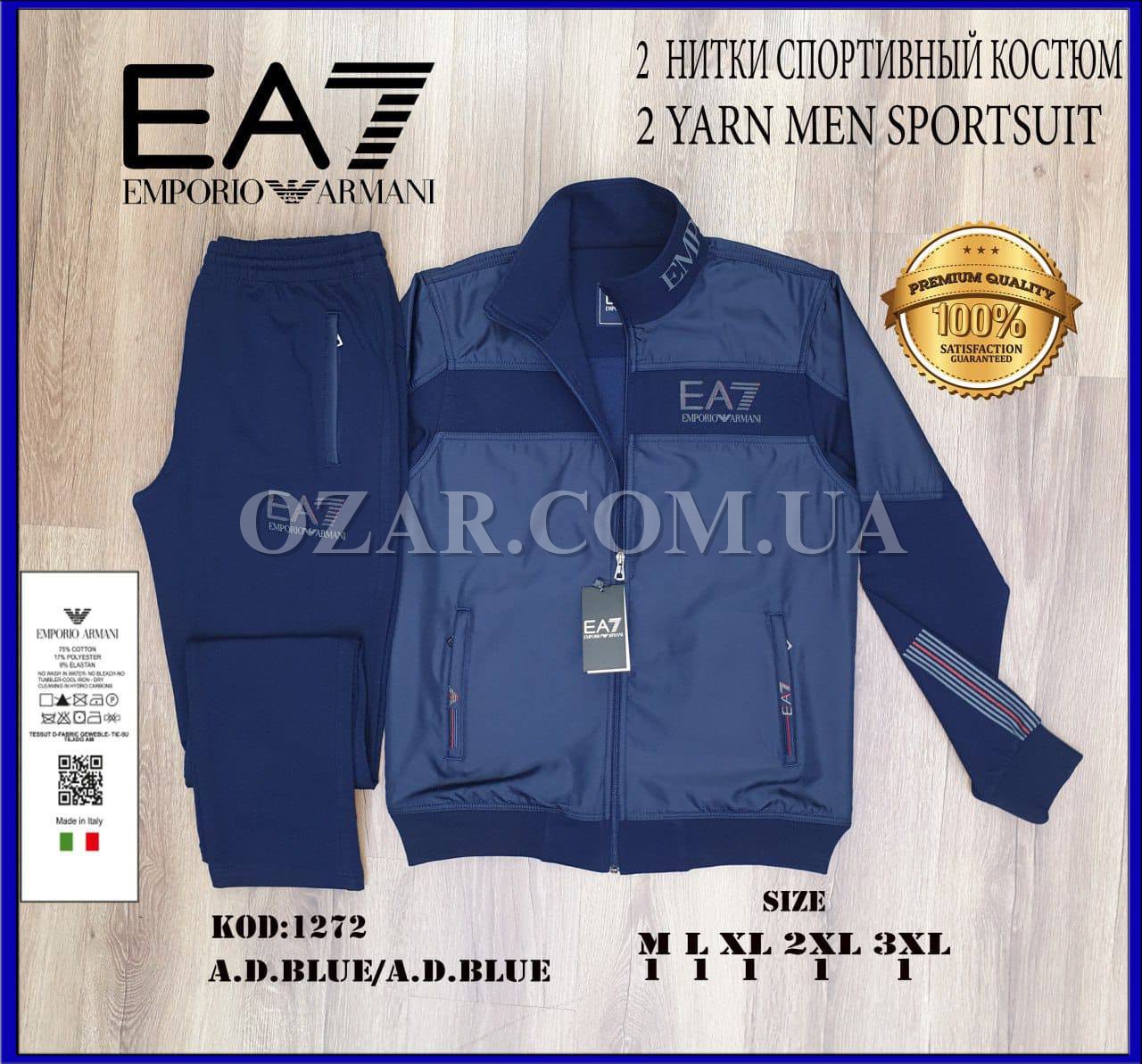 Мужской Спортивный Костюм Armani