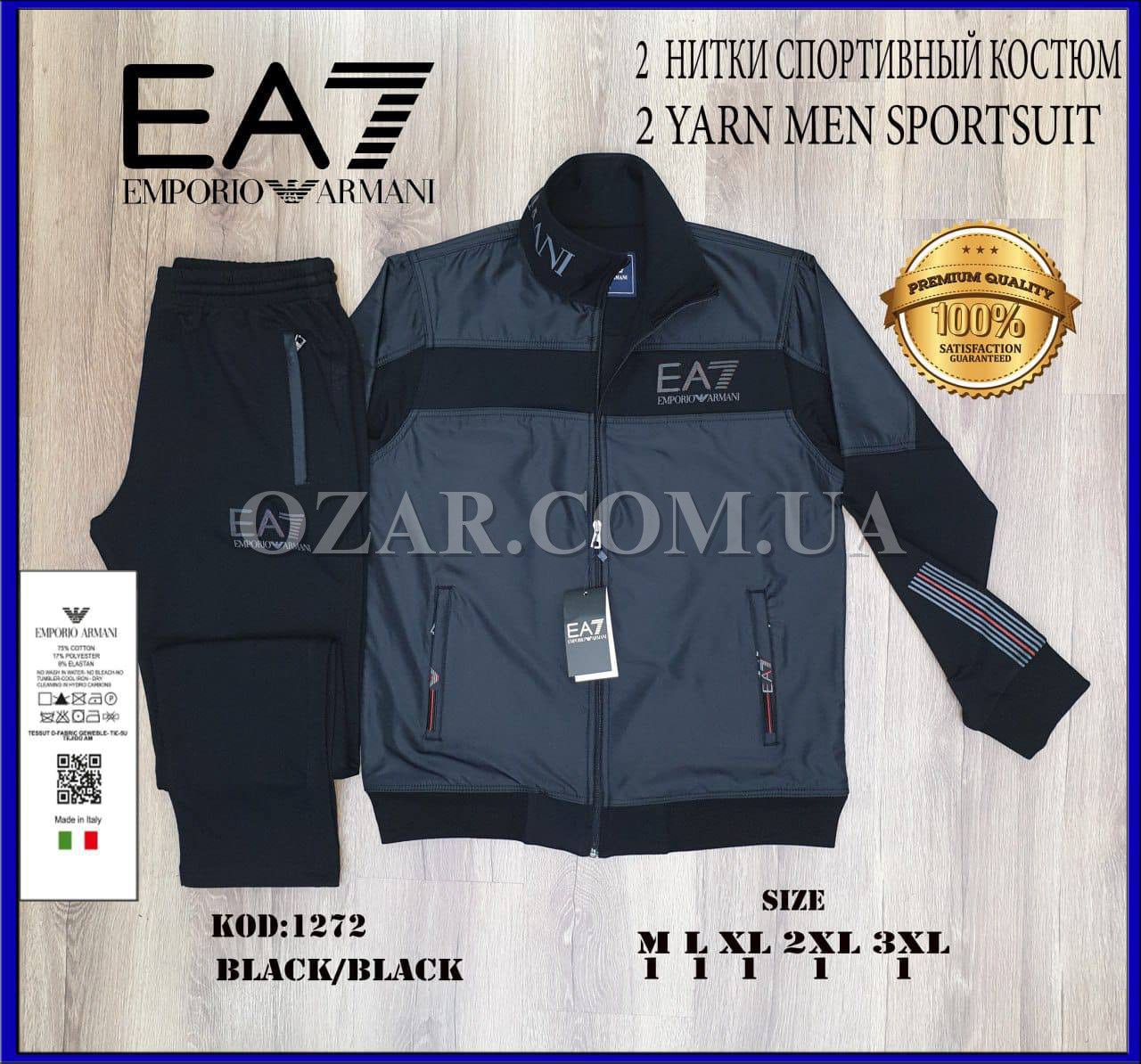 Мужской Спортивный Костюм Armani
