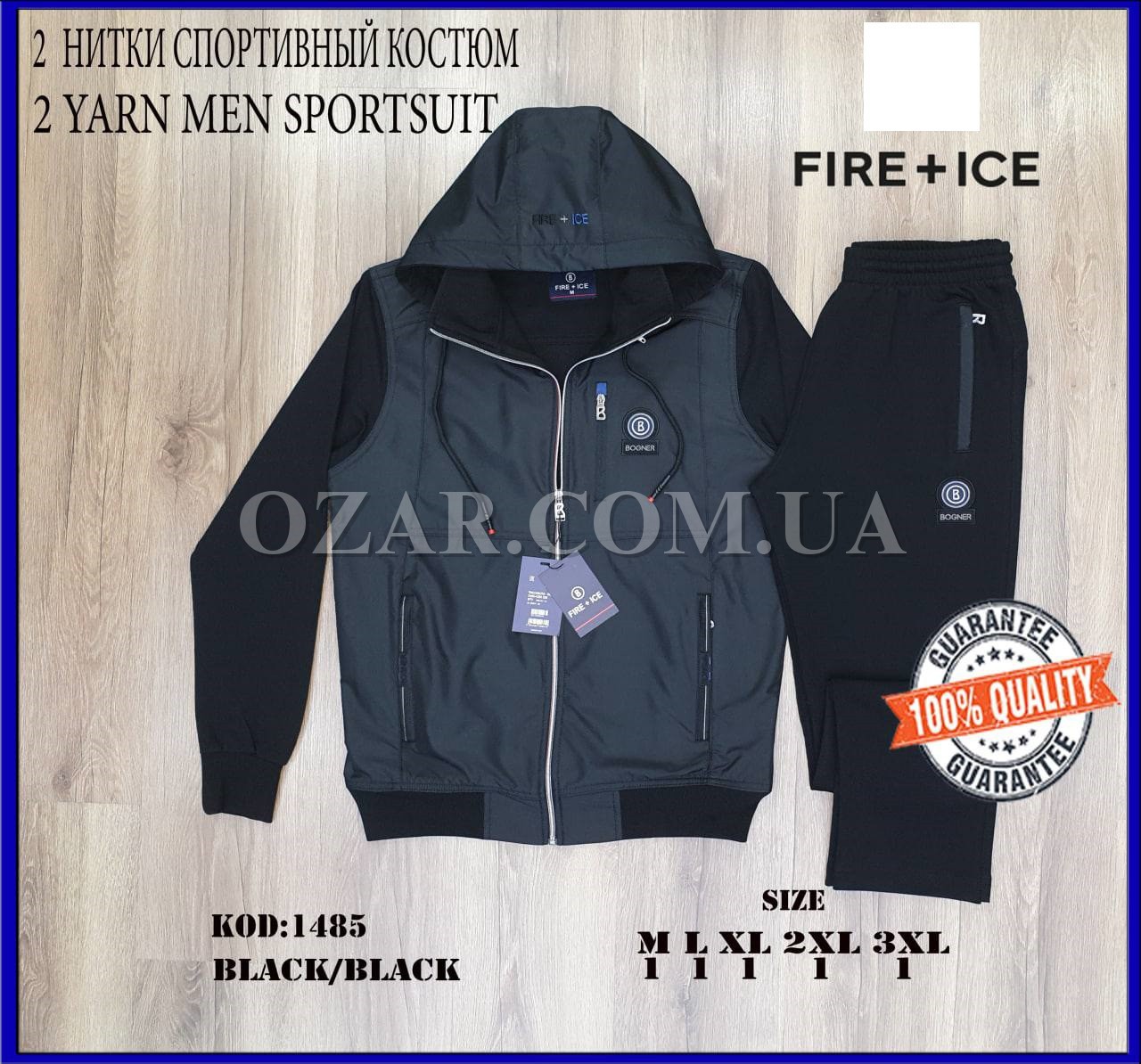 Мужской Спортивный Костюм 