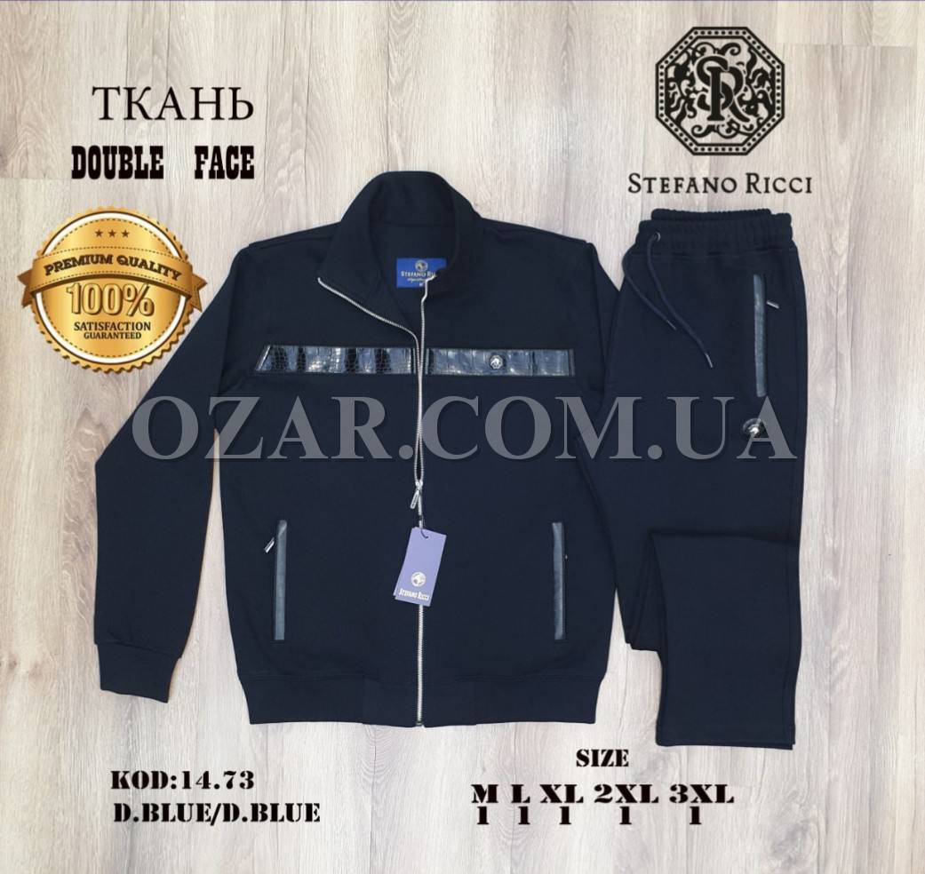 Мужской Спортивный Костюм Stefano Ricci