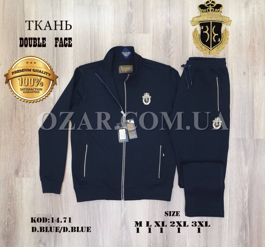 Мужской Спортивный Костюм Billionaire