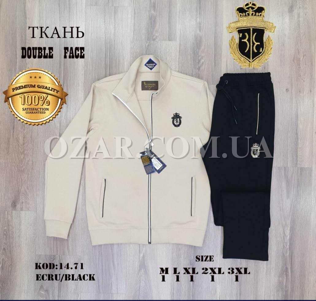 Мужской Спортивный Костюм Billionaire