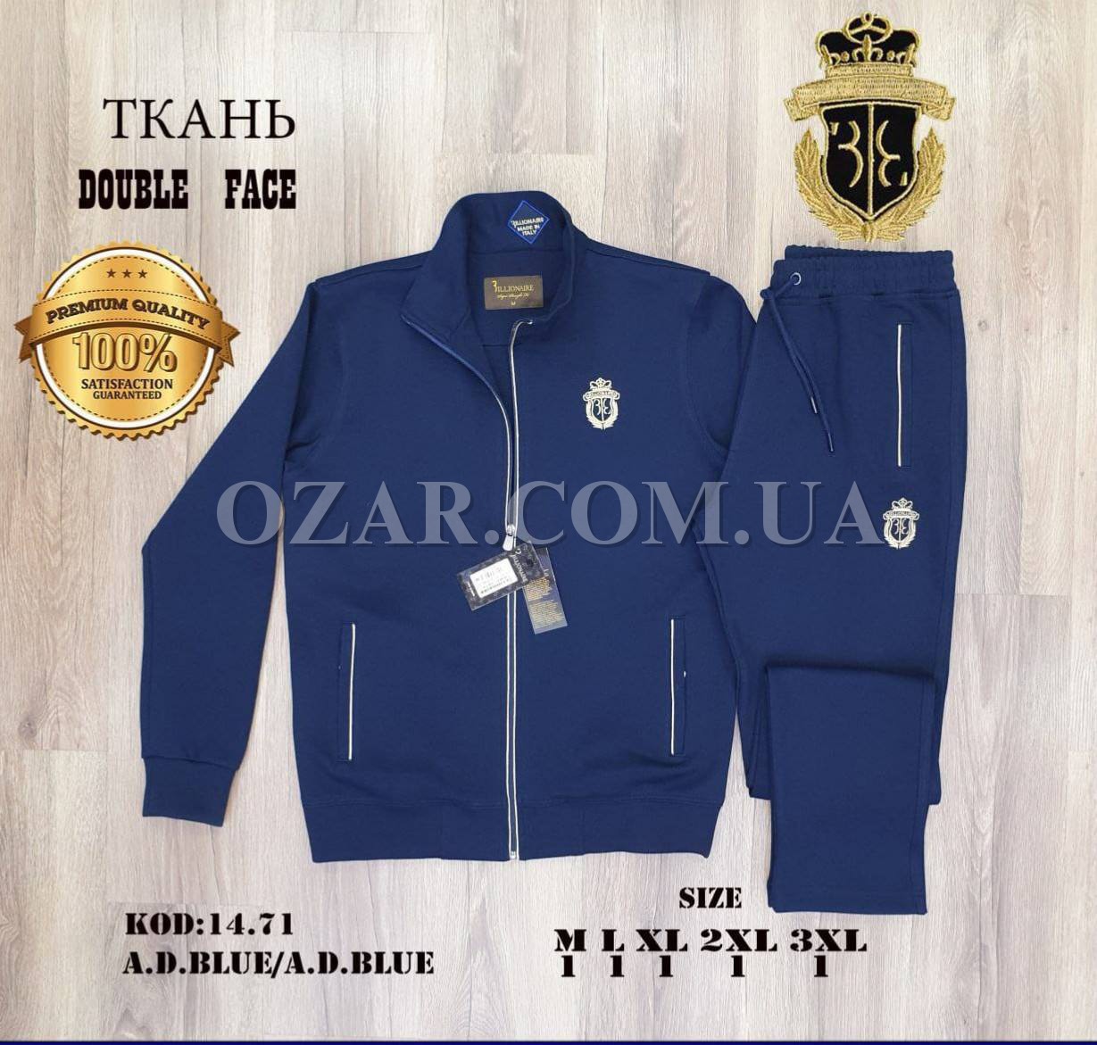 Мужской Спортивный Костюм Billionaire