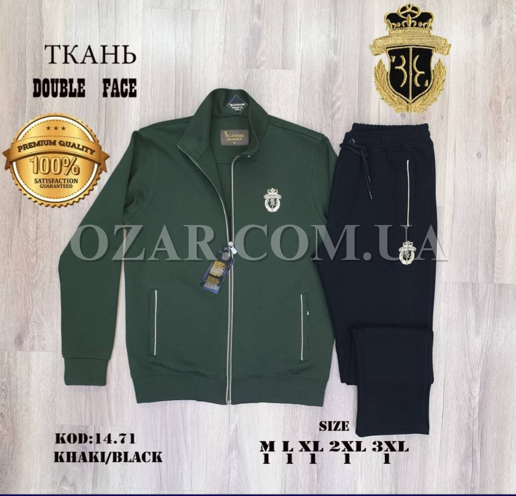 Мужской Спортивный Костюм Billionaire