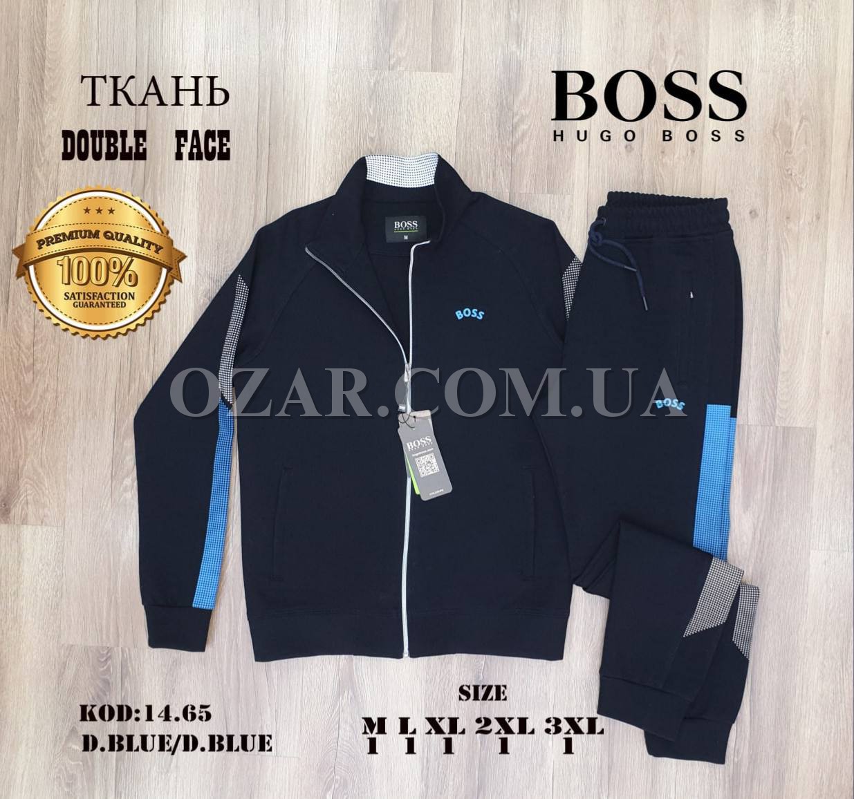 Мужской Спортивный Костюм Hugo Boss