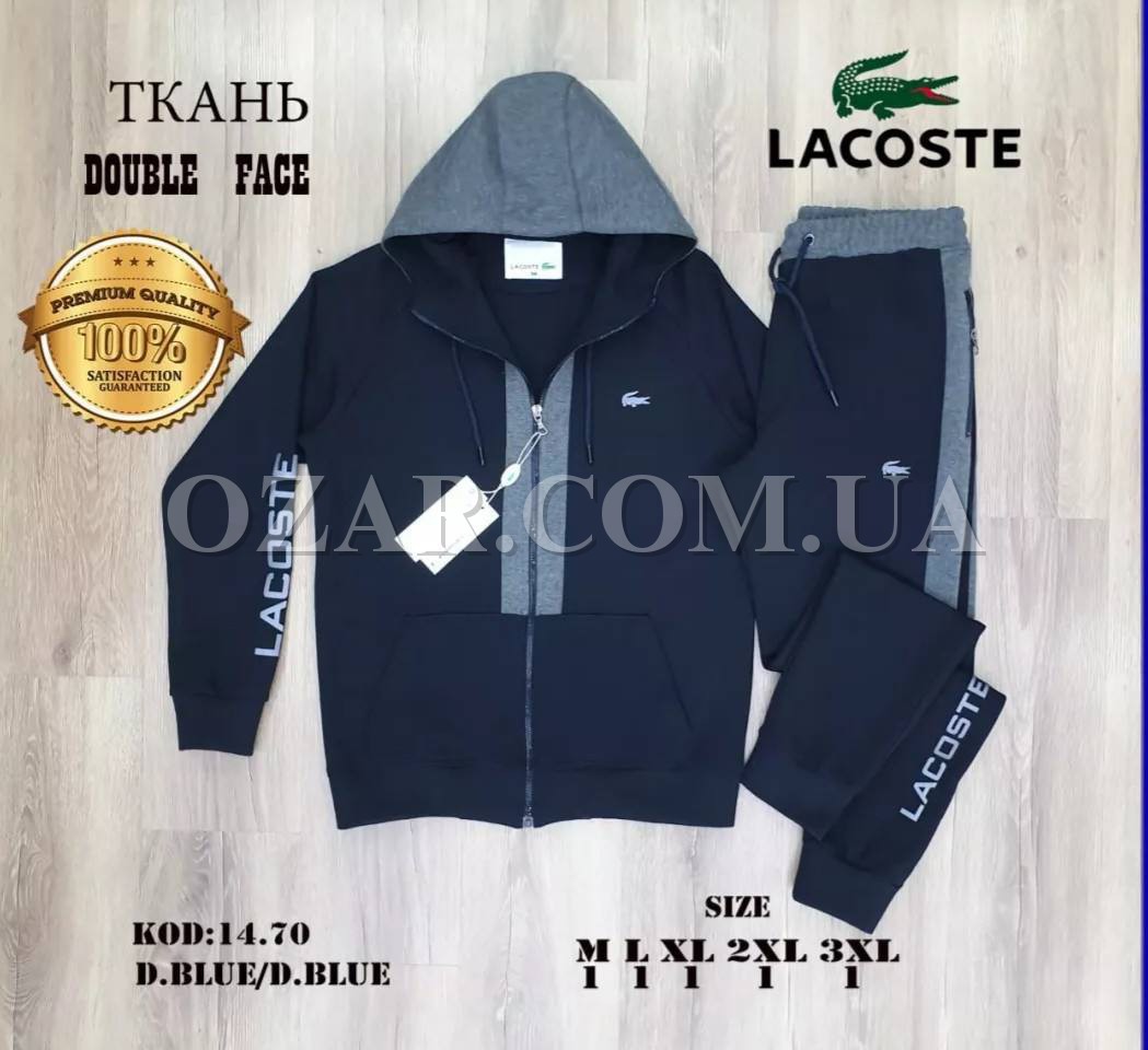 Мужской Спортивный Костюм Lacoste