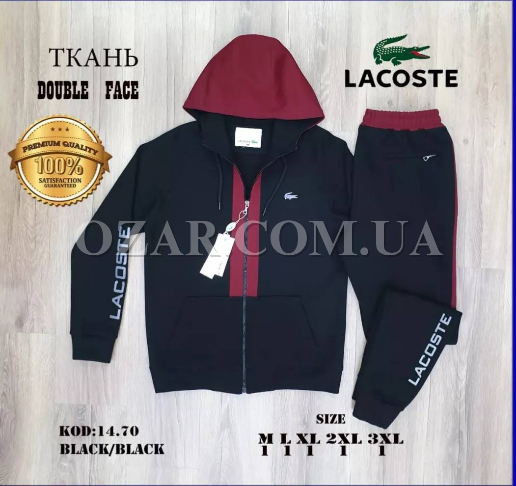 Мужской Спортивный Костюм Lacoste