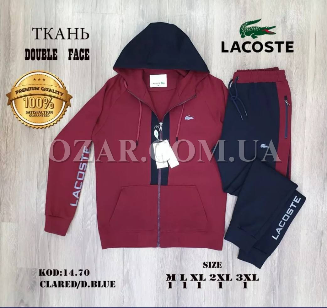 Мужской Спортивный Костюм Lacoste
