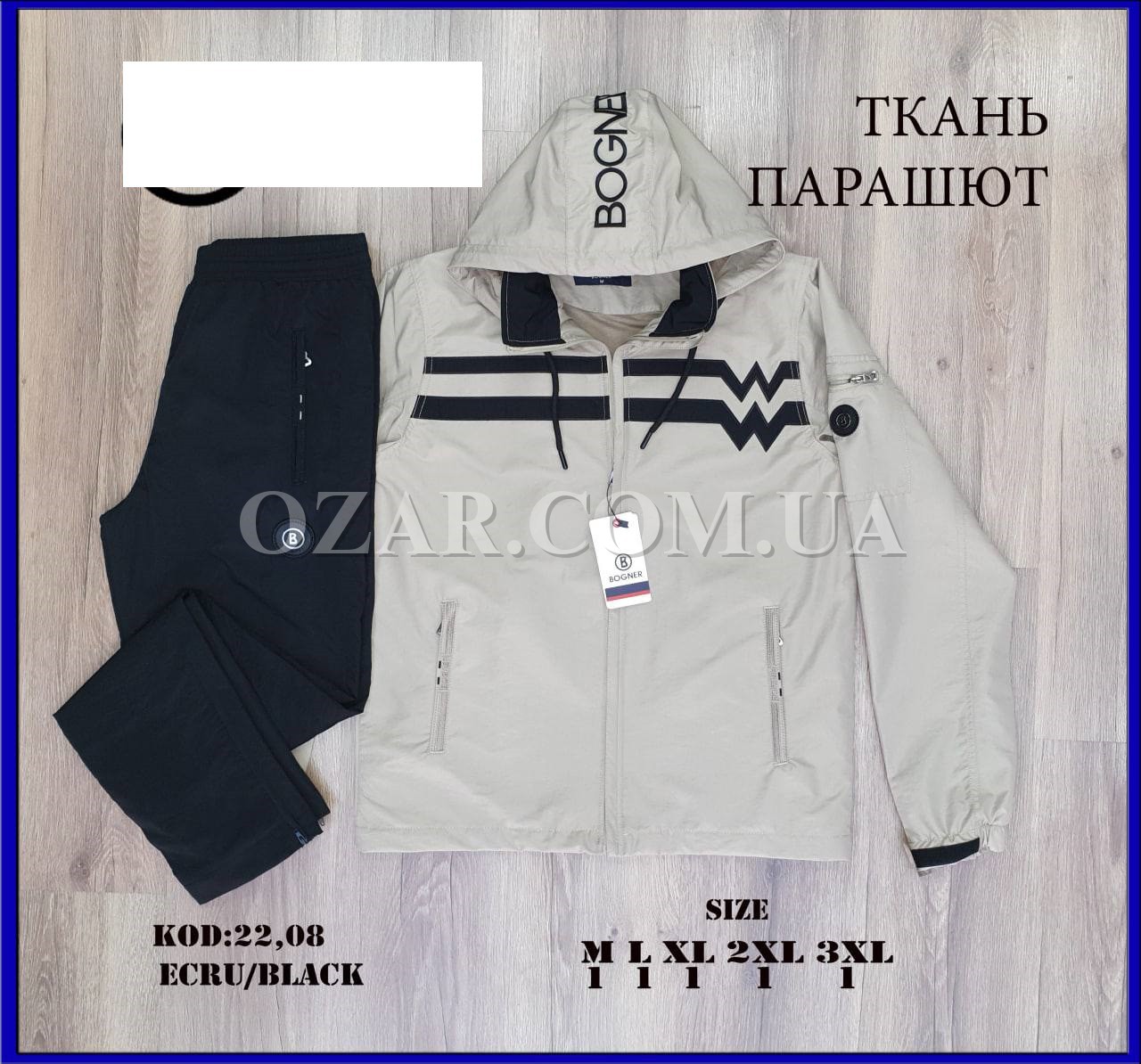 Мужской Спортивный Костюм 