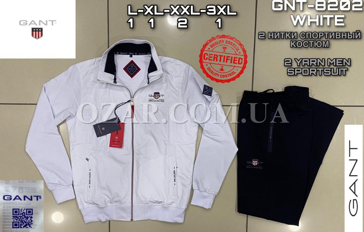 Мужской Спортивный Костюм Gant