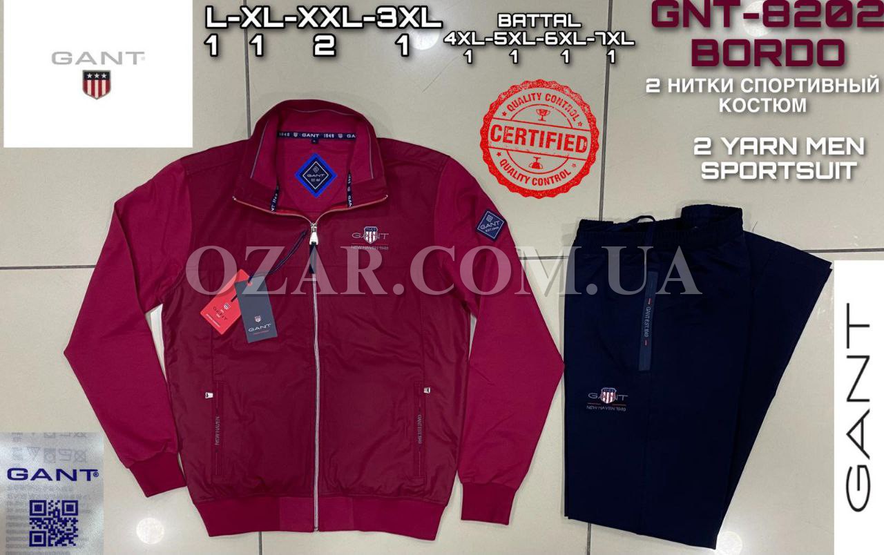 Мужской Спортивный Костюм Gant