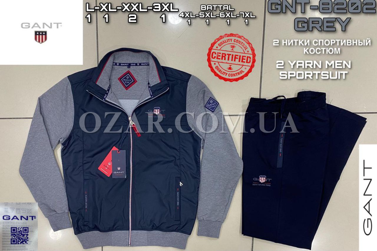 Мужской Спортивный Костюм Gant