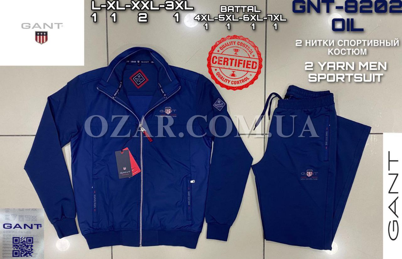 Мужской Спортивный Костюм Gant (Большие размеры)
