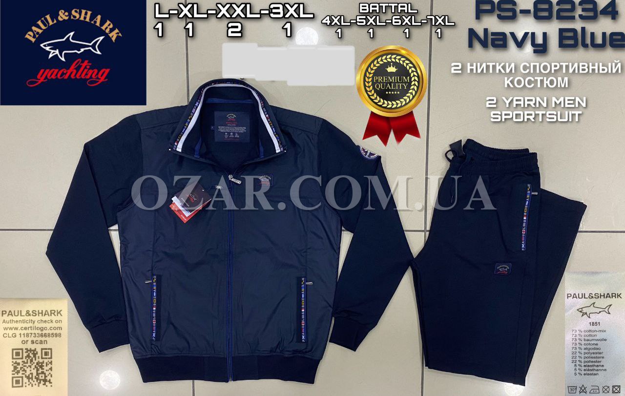 Мужской Спортивный Костюм Paul&Shark