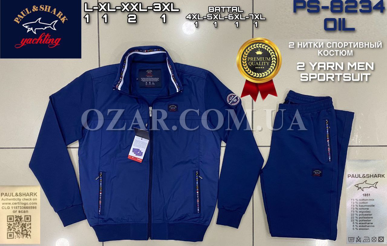 Мужской Спортивный Костюм Paul&Shark (Большие размеры)