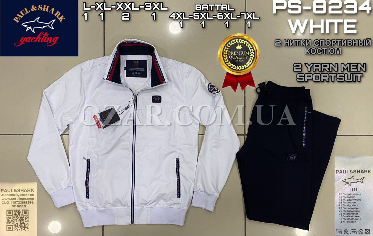 Мужской Спортивный Костюм Paul&Shark (Большие размеры)