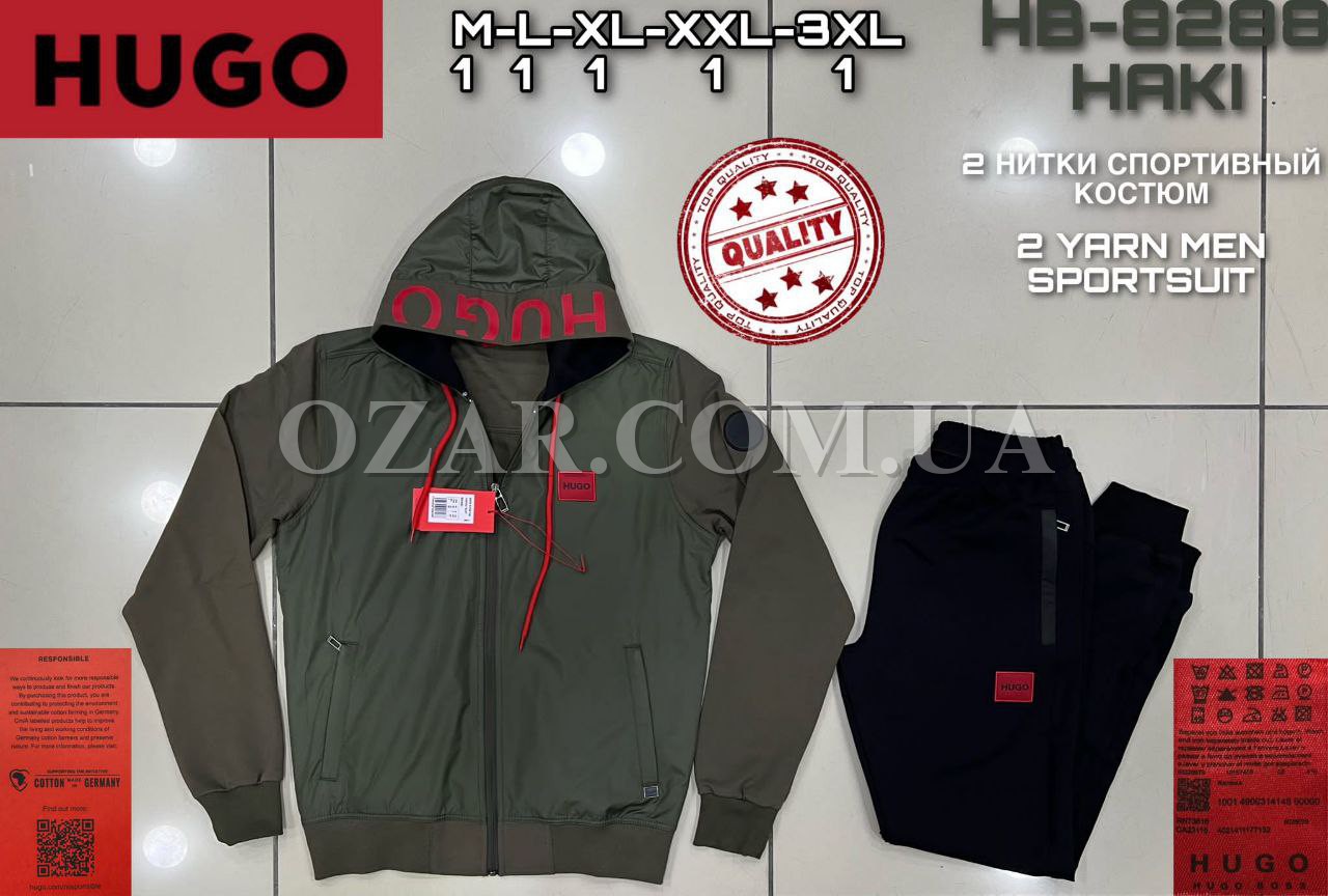 Мужской Спортивный Костюм Hugo Boss