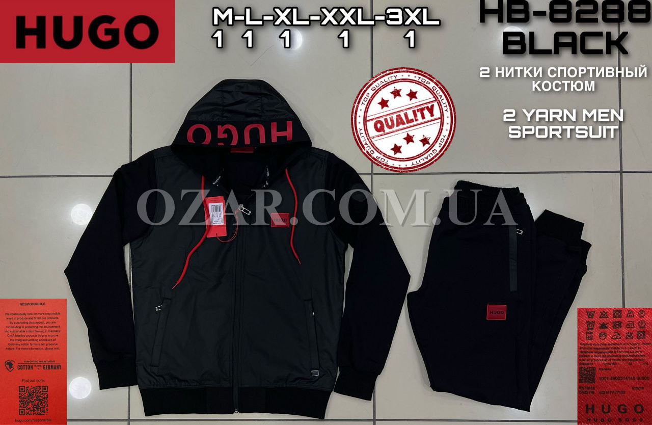 Мужской Спортивный Костюм Hugo Boss