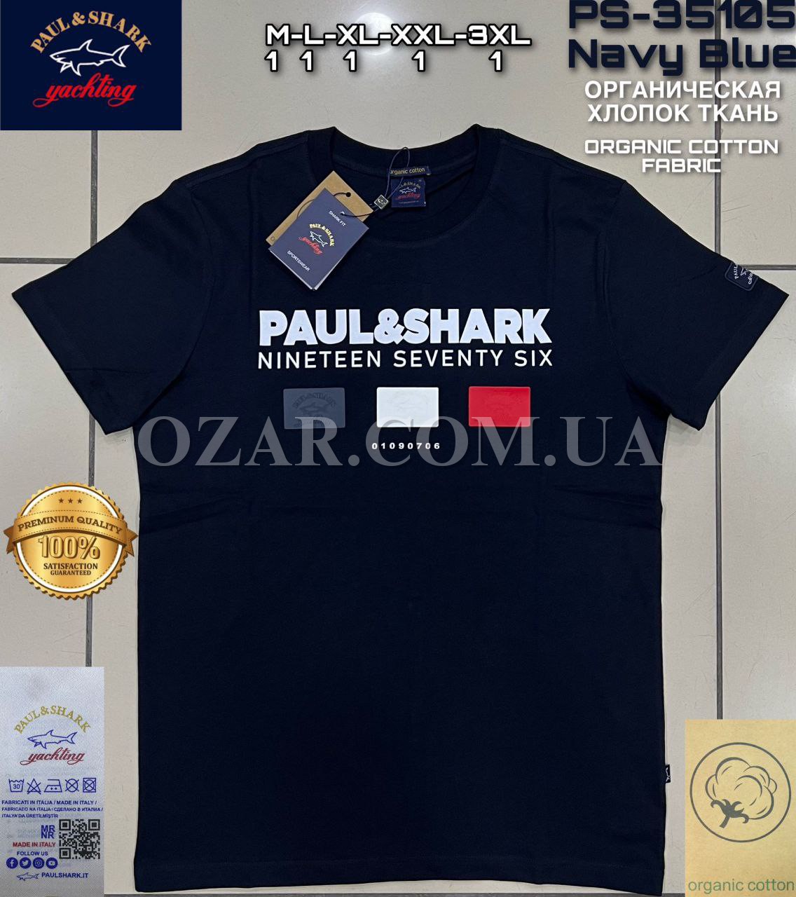 Мужская Футболка Paul&Shark