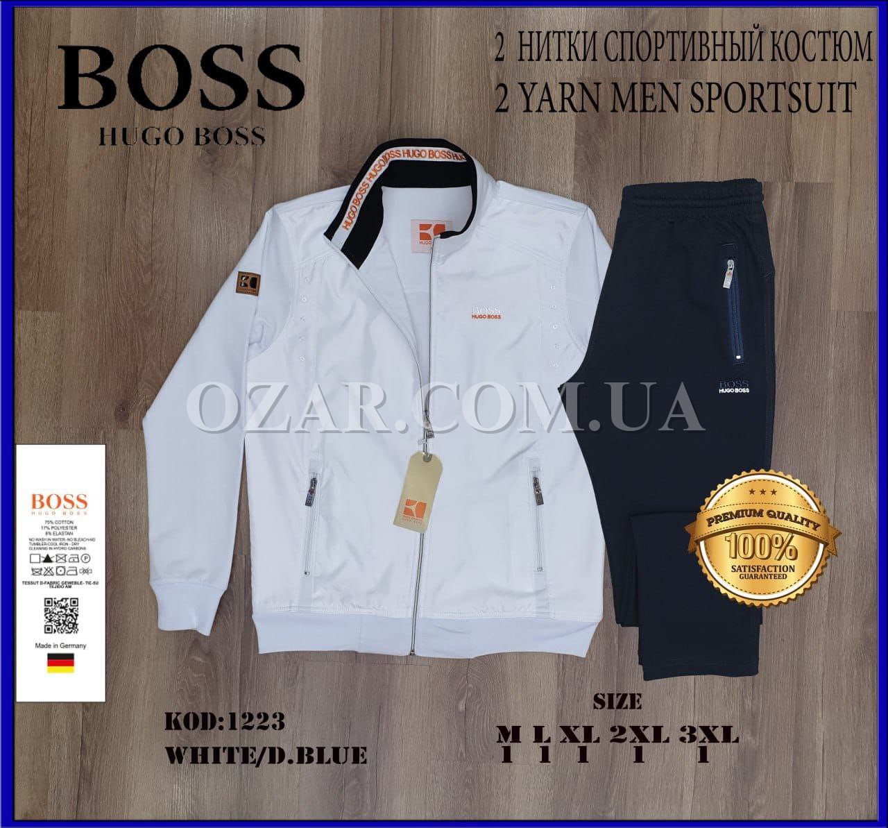 Мужской Спортивный Костюм Hugo Boss