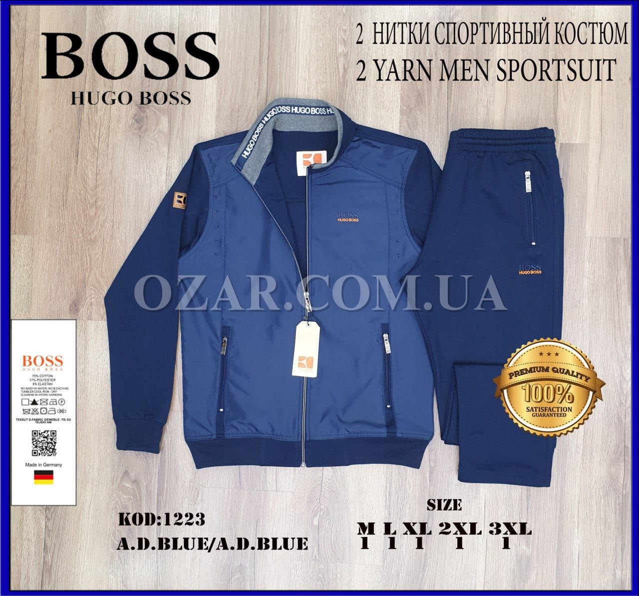 Мужской Спортивный Костюм Hugo Boss