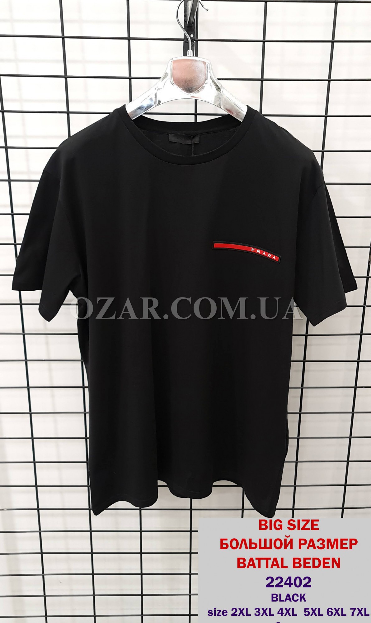 Мужская Футболка Prada (Большие размеры)