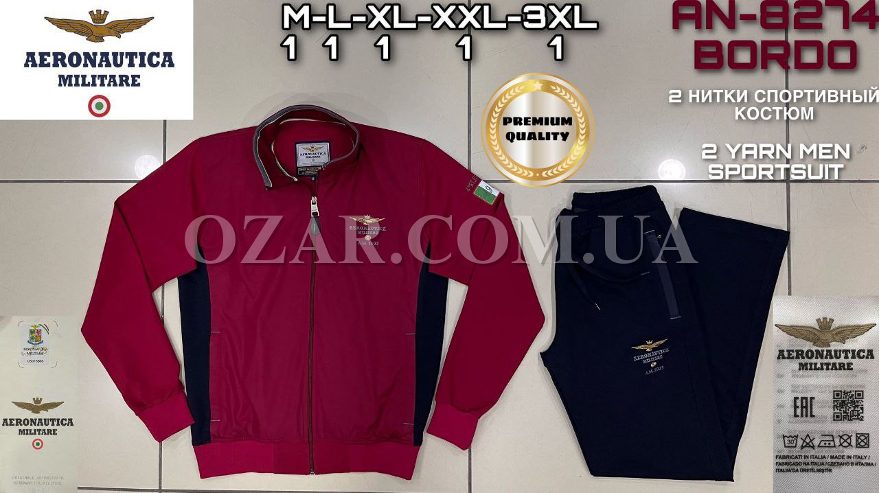 Мужской Спортивный Костюм Aeronautica