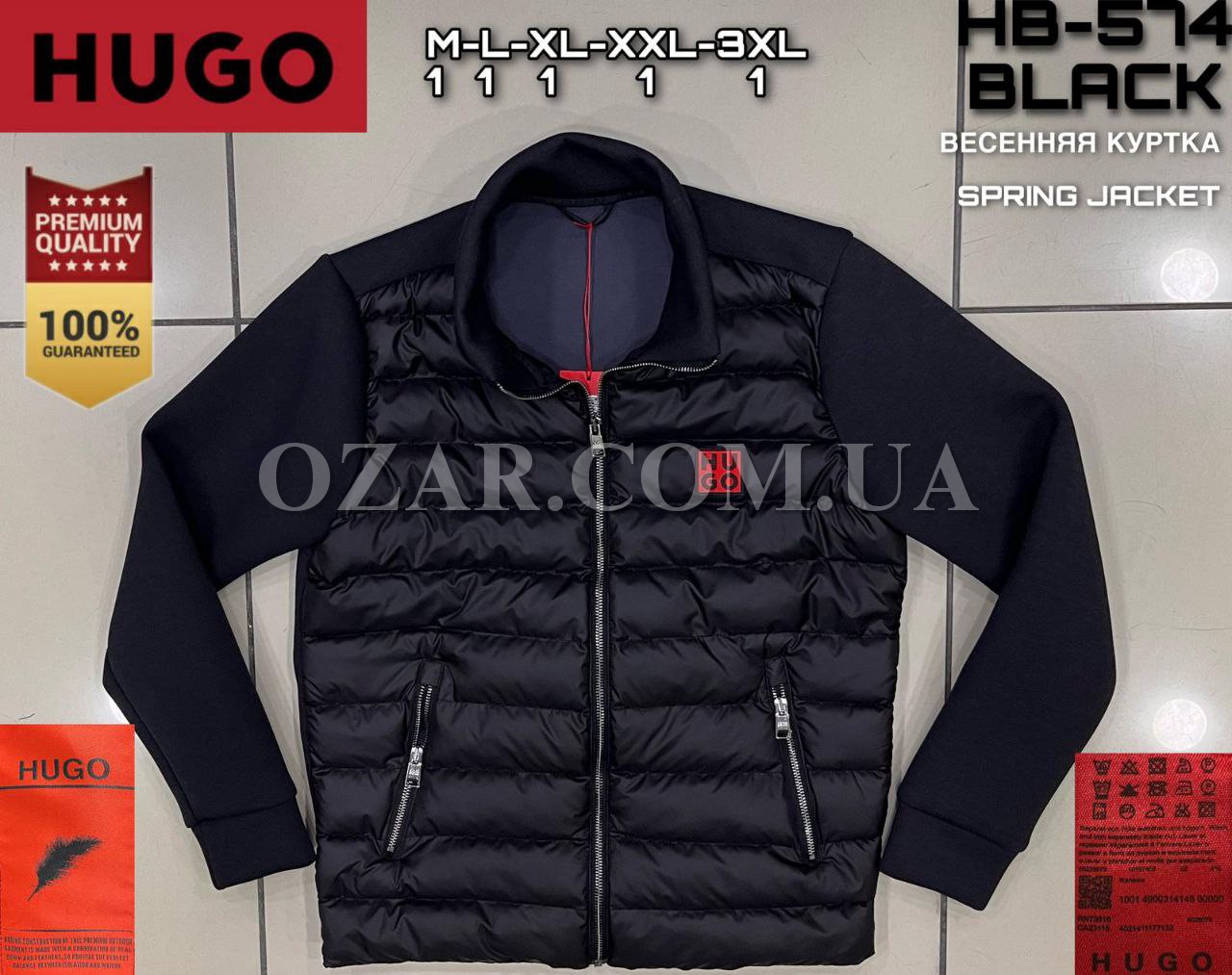 Мужская Куртка Hugo Boss