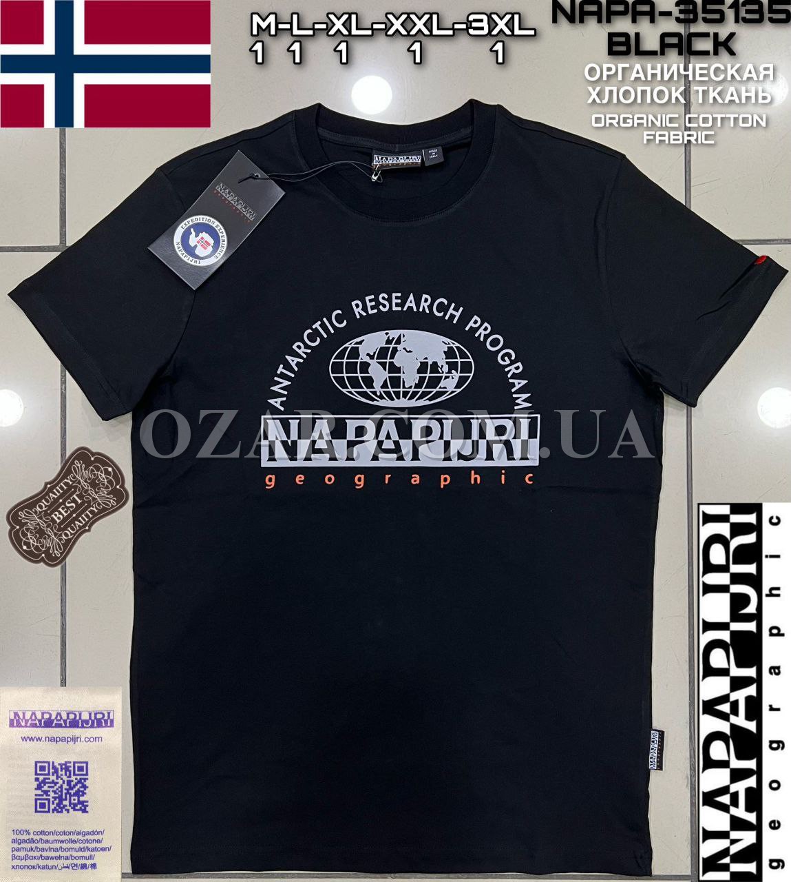 Мужская Футболка Napapijri