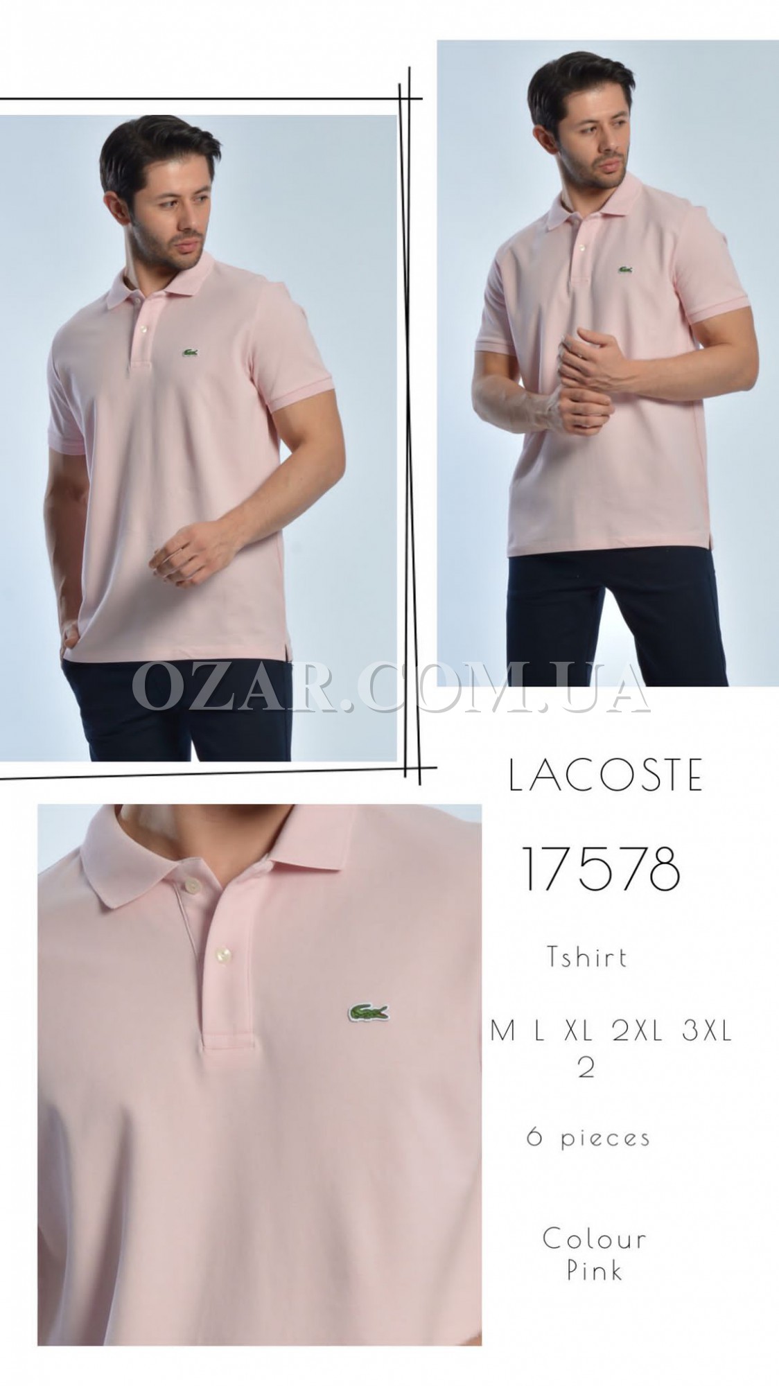 Мужская Футболка Lacoste