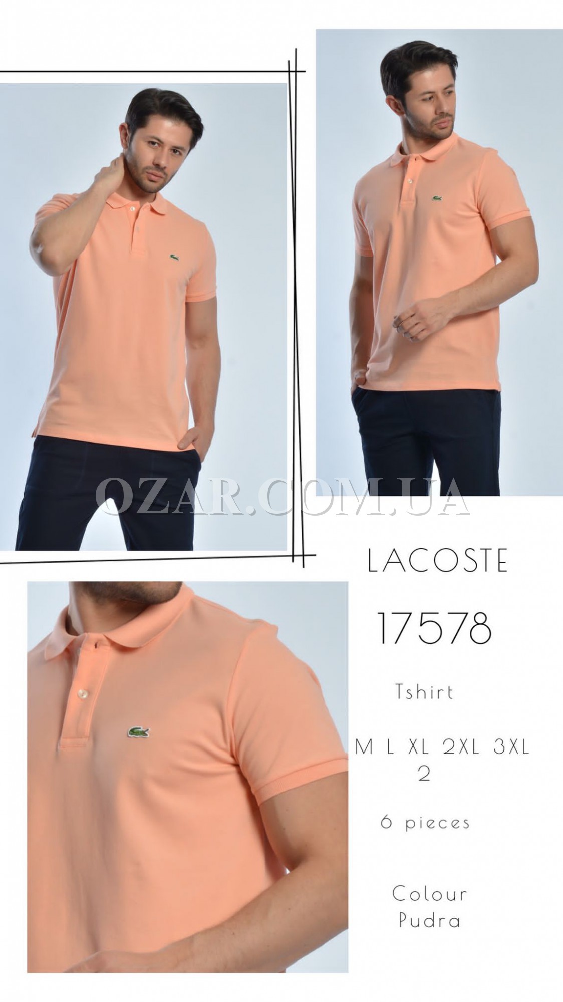 Мужская Футболка Lacoste